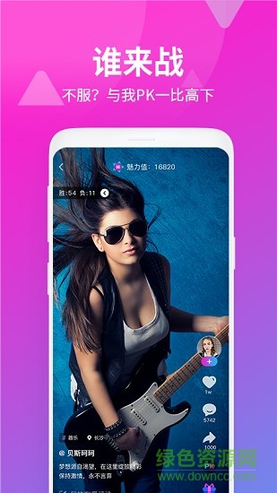 對(duì)手短視頻 v2.0.2 安卓版 1