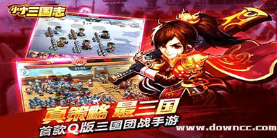 小小三國志