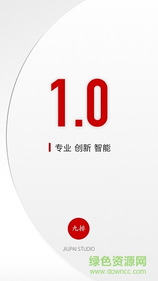 九排app(演員招聘) v1.1.0 安卓版 0