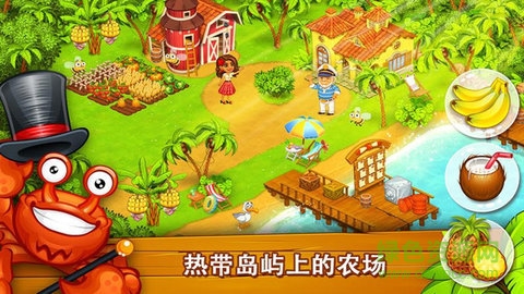 農(nóng)場動物園島灣村 v1.59 安卓版 1