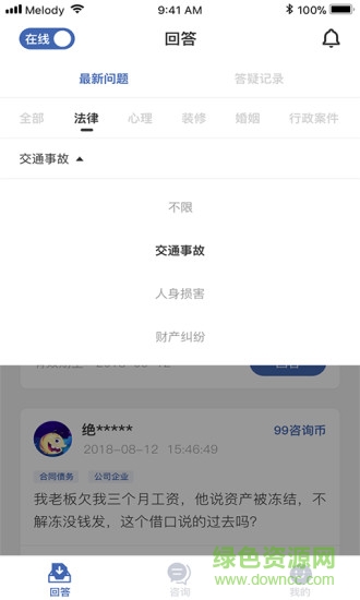 咨鳥 v1.0.7 安卓版 0