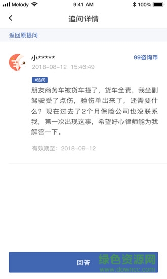 咨鳥 v1.0.7 安卓版 1