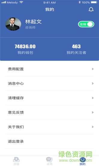 咨鳥 v1.0.7 安卓版 2