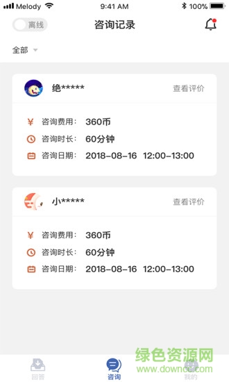 咨鳥手機(jī)版