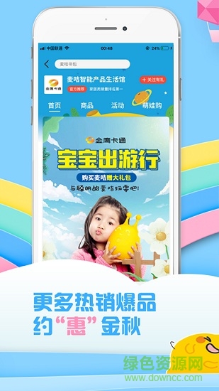 麥咭tv金鷹卡通1
