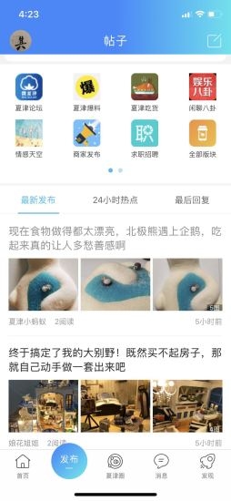 愛夏津安卓版