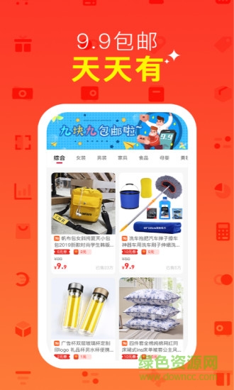 樂淘樂賺 v1.0.3 安卓版 2
