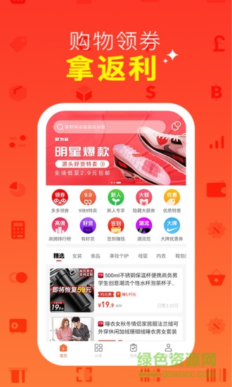樂淘樂賺app