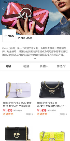 覓覽奢侈品 v1.0.0 安卓版 2