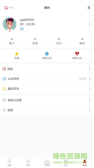 南端新聞 v1.1.0 安卓版 1