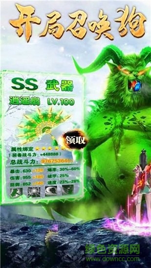 開局一群狗單職業(yè)bt版 v1.0 安卓版 0