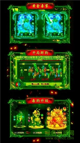 開局一群狗bt版