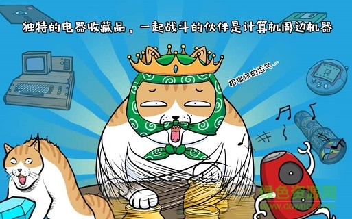 妖怪計(jì)算機(jī)最新下載