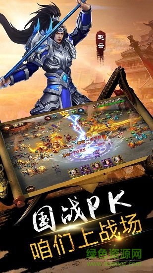 龍將歸來官方版 v5.5.14 安卓版 0