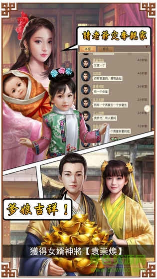 官人七個妻 v1.3 安卓版 0