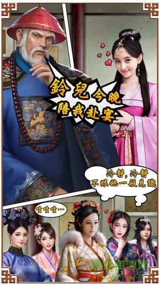 官人七個妻破解版 官人七個妻破解版免費下載