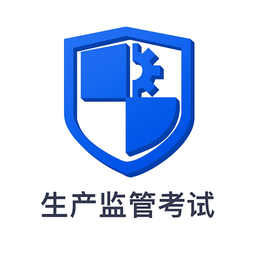 食安員抽考ios版
