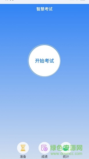 食安員抽考 v6.8.65 官方安卓版 1