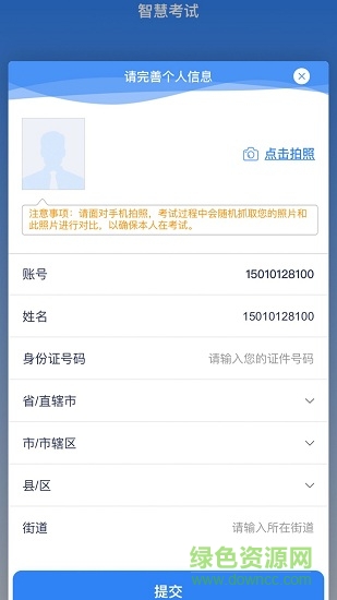 食安員抽考 v6.8.65 官方安卓版 3