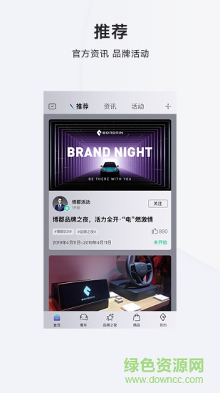bordrin博郡汽車2