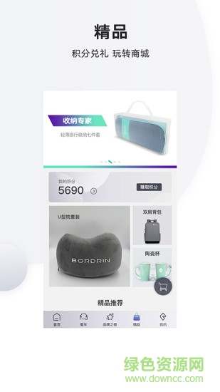 bordrin博郡汽車3