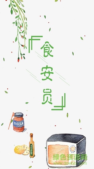 廣東食安員繼續(xù)教育 v1.3.35 安卓版 0