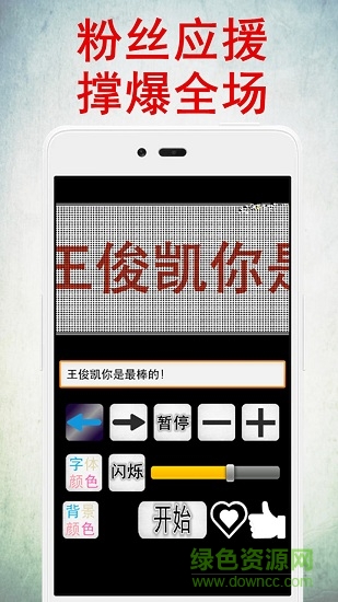 led燈牌顯示屏app v17 安卓版 1