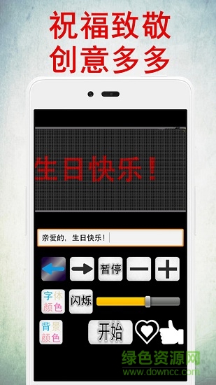 led燈牌顯示屏手機(jī)版