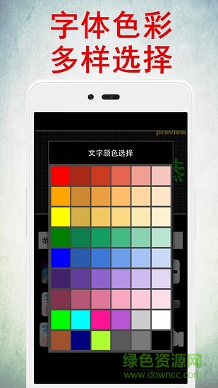 led燈牌顯示屏app v17 安卓版 3