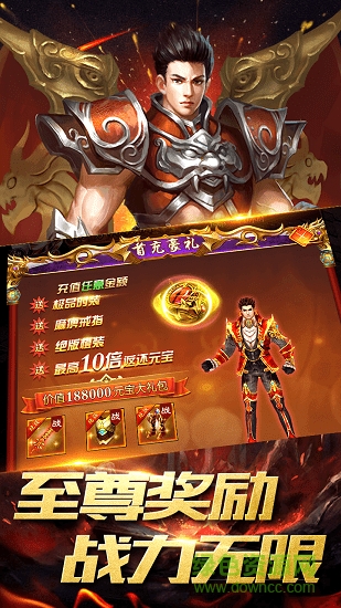 封魔2暢銷BT版 v1.0.0 安卓版 1