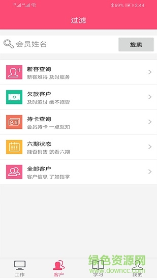 美口袋軟件 美口袋手機(jī)版