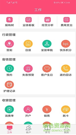 美口袋管理官方版 v3.3.8 安卓版 0