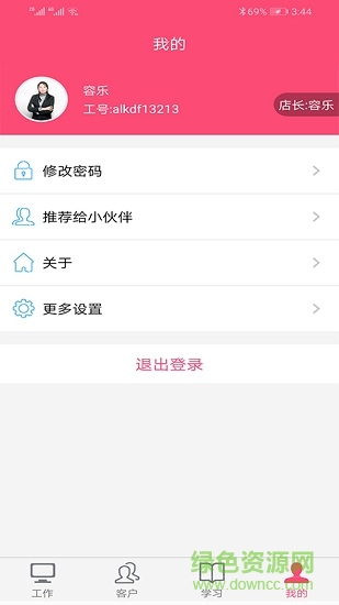美口袋管理官方版 v3.3.8 安卓版 2