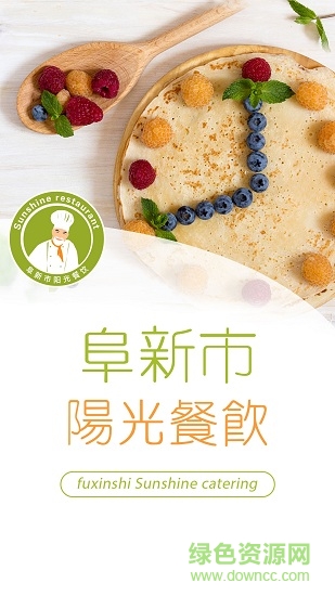阜新市陽光餐飲0