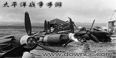 太平洋戰(zhàn)爭手游