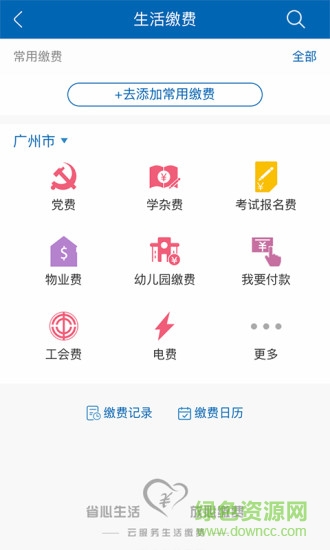 龍集生活 v1.0.0 安卓版 1