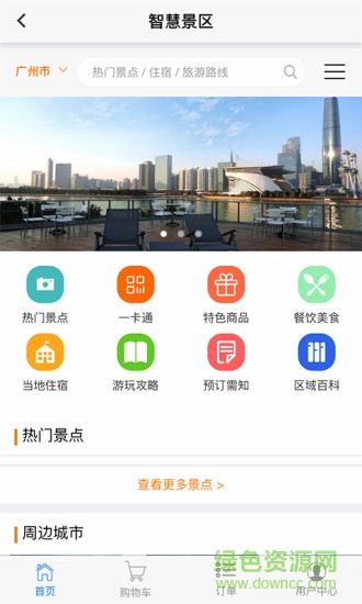 龍集生活 龍集生活app
