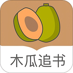 木瓜追書漫畫版