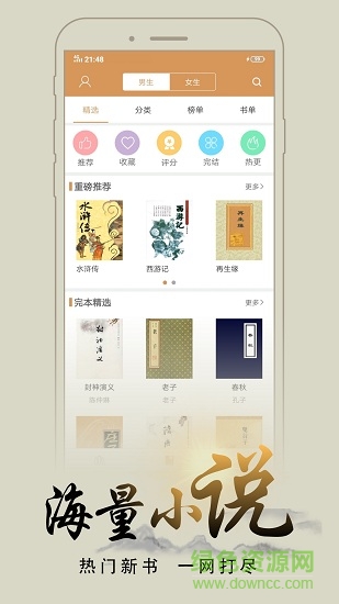 木瓜追書漫畫版 v9.199 官方安卓版 0