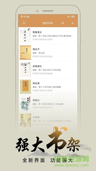 木瓜追書免費版app下載