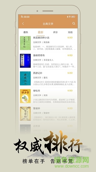 木瓜追書漫畫版 v9.199 官方安卓版 2