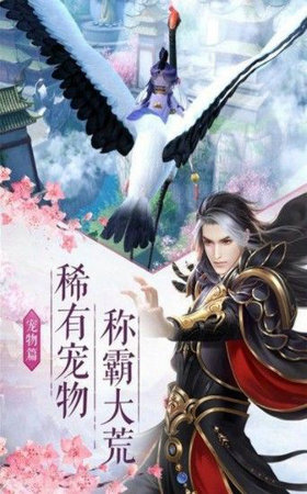 快手劍指玄天3d手游 v1.2.5.1 安卓版 0