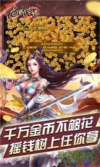 龍城傳世免費(fèi)下載