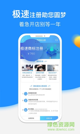 瑯覓商標(biāo)注冊(cè)查詢2