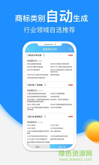 瑯覓商標(biāo)注冊(cè)查詢3