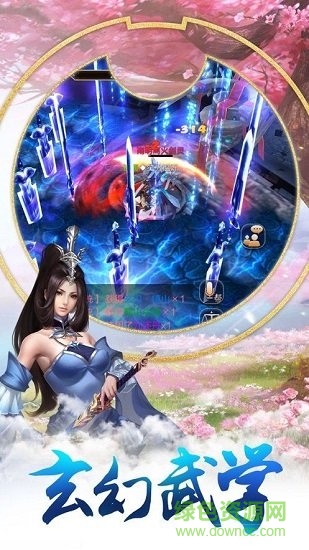山海經(jīng)大荒傳 v5.20.0 安卓版 0