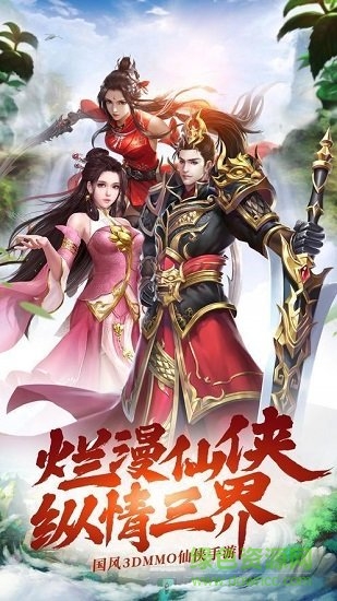 山海經(jīng)大荒傳 v5.20.0 安卓版 1