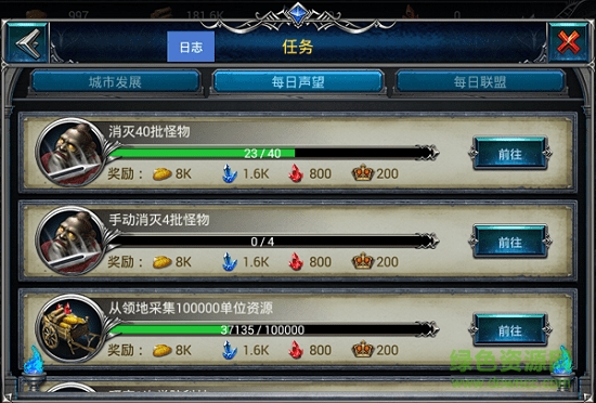 戰(zhàn)火與榮耀h5手機(jī)版