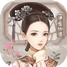 清宮物語手游