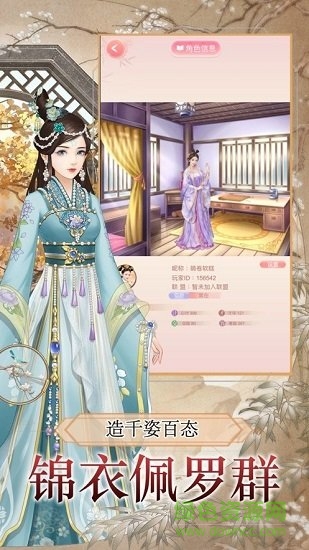 后宮嫻妃傳手游